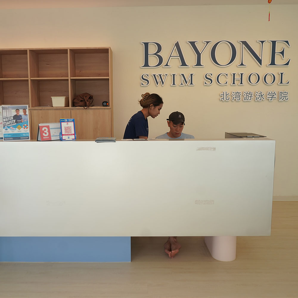 Bayone Swim School 北湾游泳学院